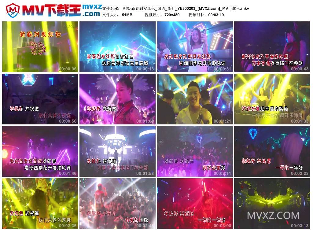 喜悦-新春到发红包_国语_流行_YE300203